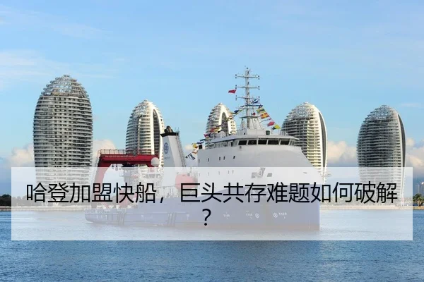 ha-deng-jia-meng-kuai-chuan-ju-tou-gong-cun-nan-ti-ru-he-po-jie-3-128.jpg