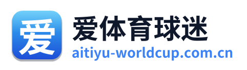 爱体育球迷